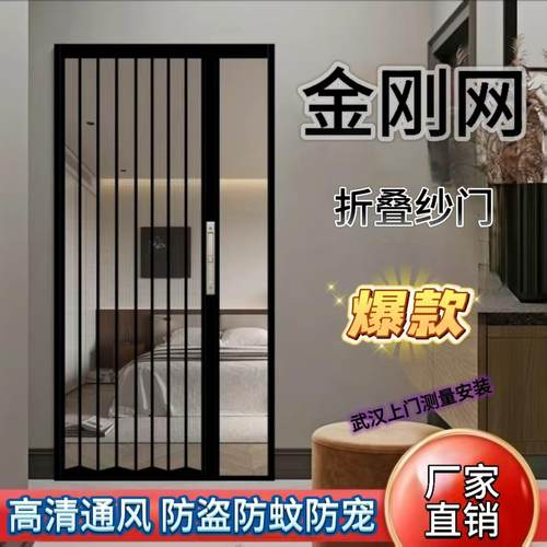 金刚网折叠纱门平网防盗带锁防猫狗老鼠铝合金极窄款隐形推拉纱门