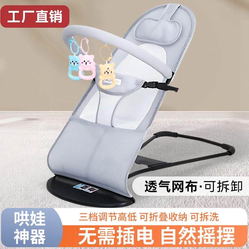 摇椅简易婴儿悠车摇篮上下摇电动摇篮床哄娃神器摇摇椅全自动躺椅