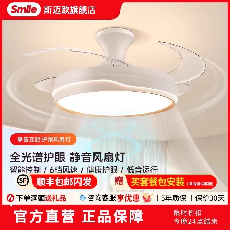 2025隐形风扇灯客厅卧室餐厅家用新款静音吸顶带电一体吊扇灯