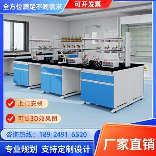 钢木实验台实验室工作台全钢中央试验化验桌不锈钢通风柜厂家直销