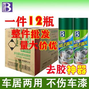 保赐利除胶剂不干胶黏胶去除剂玻璃残胶双面胶强力清洗剂整件发货