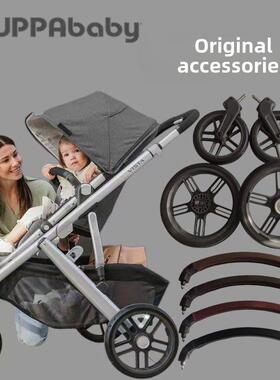 UPPAbaby Cruz/Vista/Minu婴儿车原装前扶手轮子配件水杯架挂包