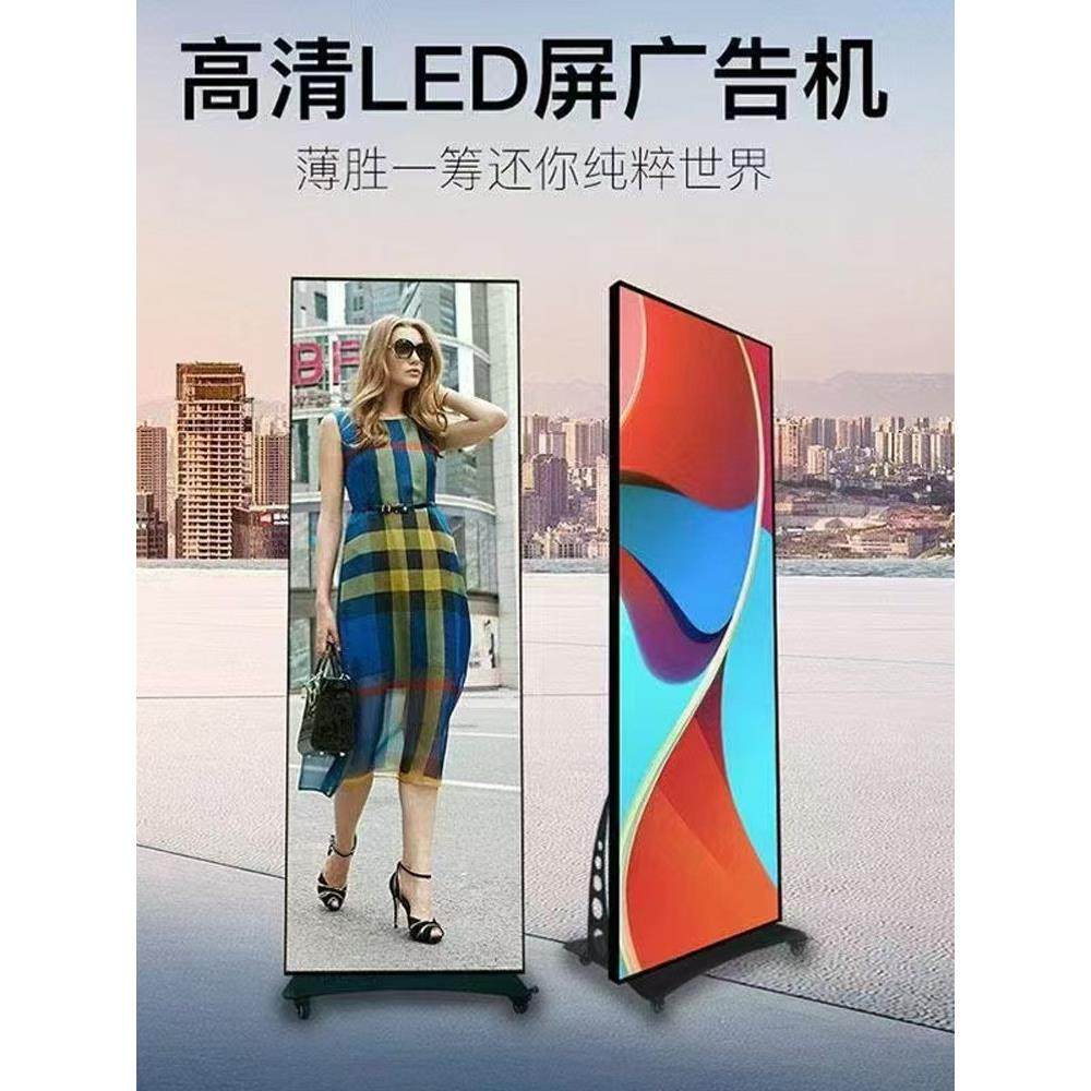 LED电子海报屏户外室内宣传落地易拉宝可移动可折叠广告机显示屏,五金/工具,LED显示屏,淘宝优惠券,粉丝福利购,淘宝优惠卷