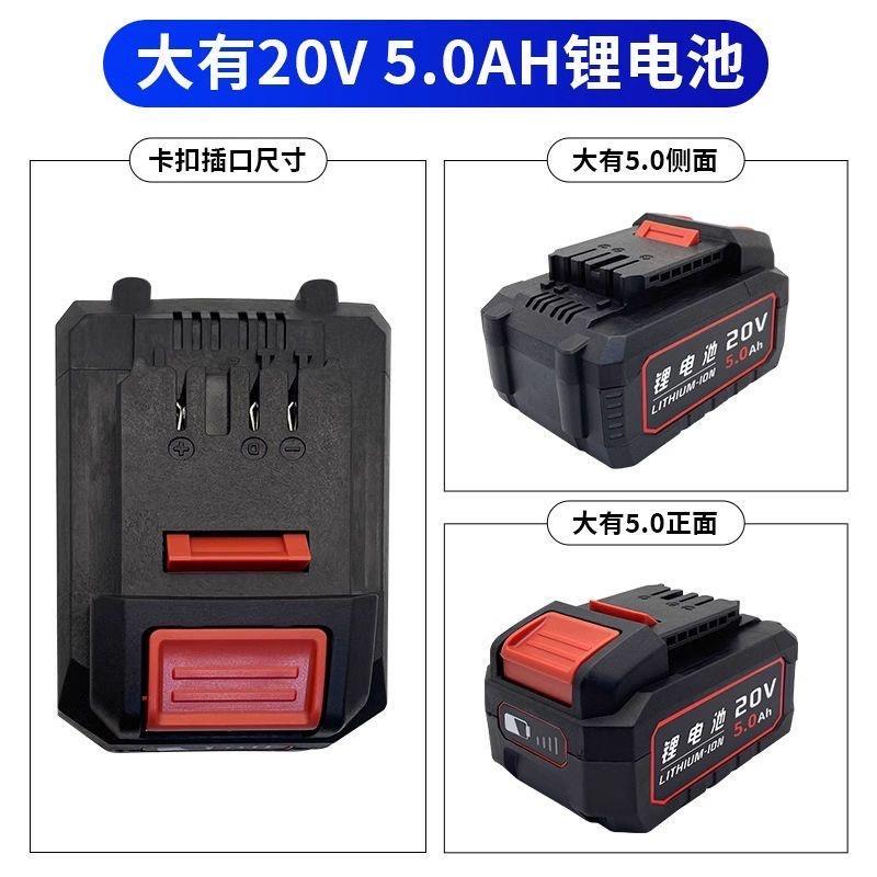10C动力新款DEVON大有锂电池20V通用5733电动起子5401电锤钻角磨