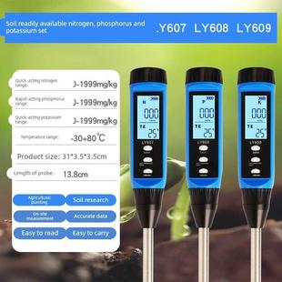 土壤养分速测仪氮磷钾检测仪高精度农业肥料电导率EC值温度测试笔