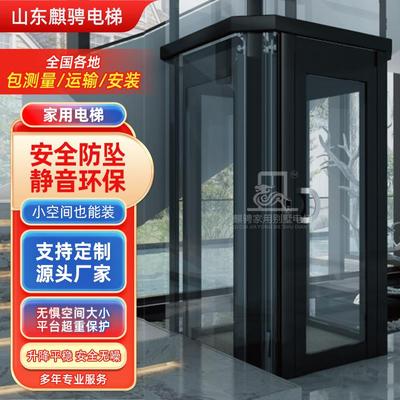 家用电梯别墅室内三层二层加装小型自建房曳引观光电梯四层五层