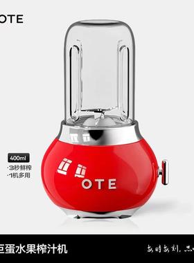 OTE榨汁机小型家用迷你果汁机多功能自动玻璃电动果蔬奶昔料理机