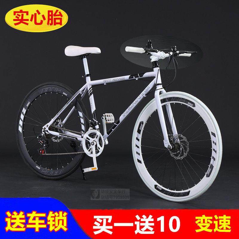 变速死飞自行车赛成年人公路赛车男女学生超轻活飞轻便单车实心胎