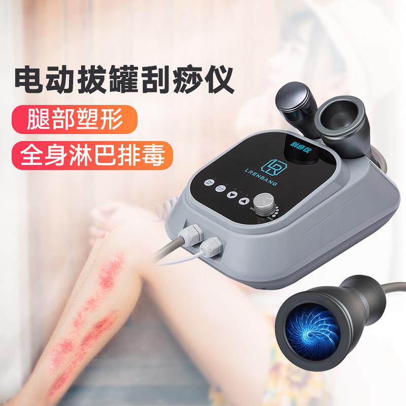 电动拔罐刮痧仪家用背部经络刷疏通仪器美容院刮痧仪加热仪吸痧机