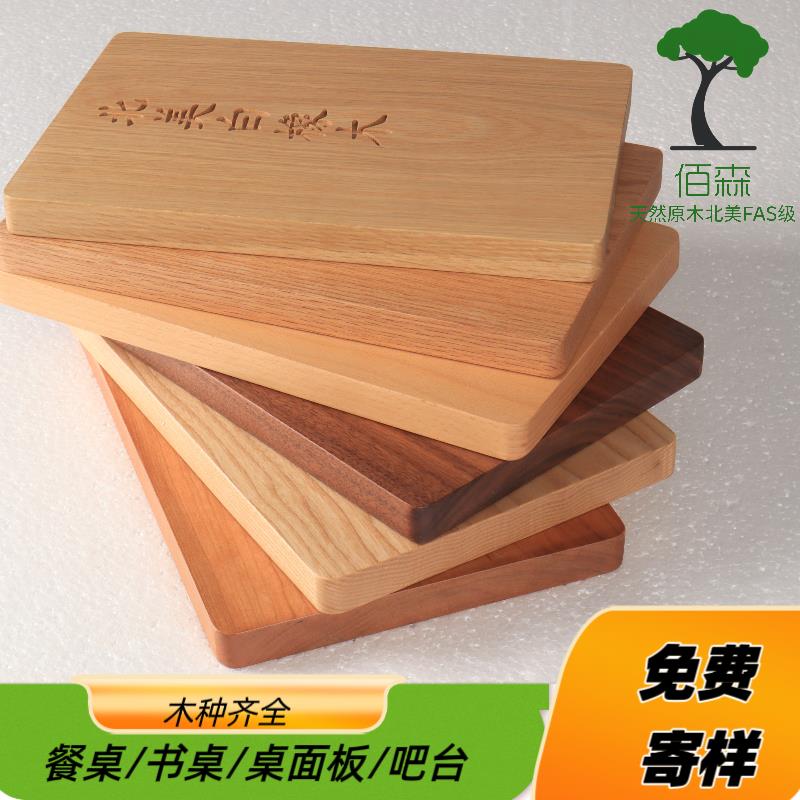 橡木板白橡木板红橡木板材桌板木料定制桌面台面吧台窗台实木木板