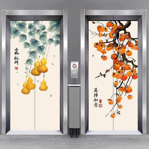 五福临门入户电梯门装饰贴纸一梯一户高级感轻奢柿柿如意定制贴画
