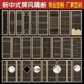东阳木雕实木花格镂空新中式 屏风隔断客厅背景墙装 饰仿古门窗定做