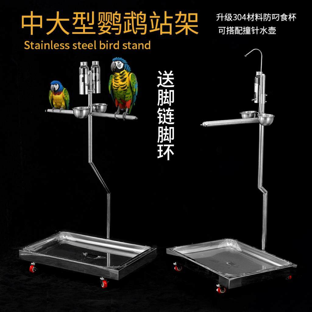 大型不锈钢鹦鹉撞针鸟架水壶栖息架养葵花金刚双鸟站架落地式架子