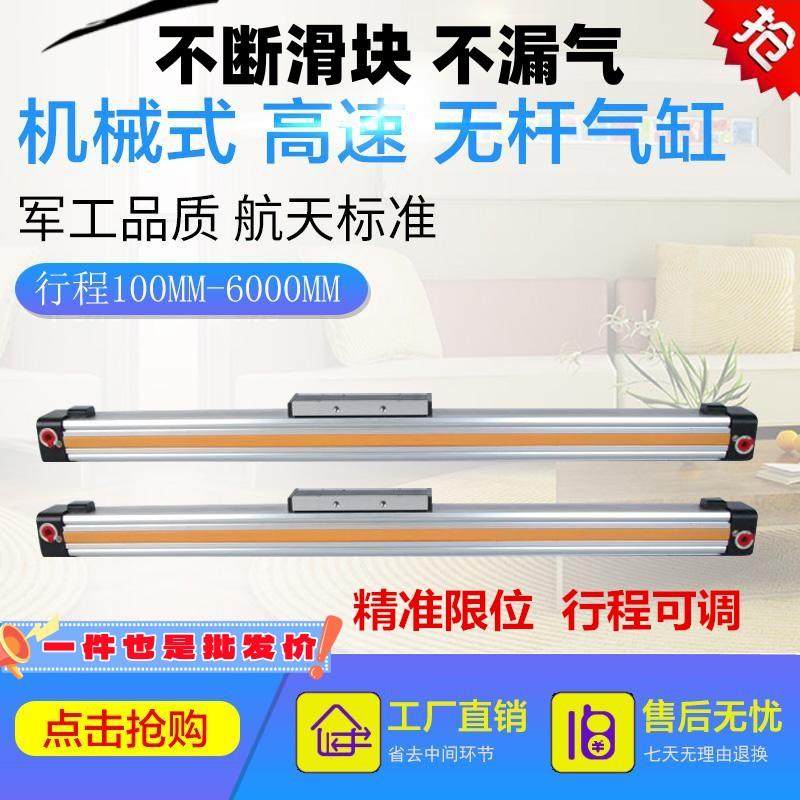 高速机械式无杆气缸OSP-P10/16/25/32/40/50/63/80缸径(进口密封)