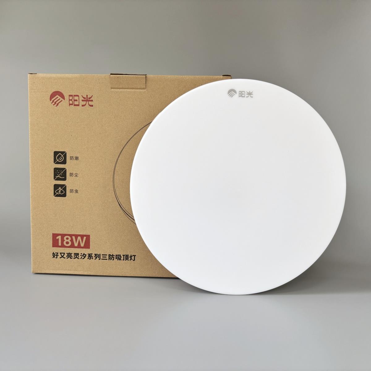 阳光照明LED吸顶灯灵汐三防灯走廊家用玄关圆形过道客厅阳台灯18W