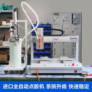 全自动点胶机桌面式打胶机防水矽胶点胶机密封胶涂胶机胶水滴胶机