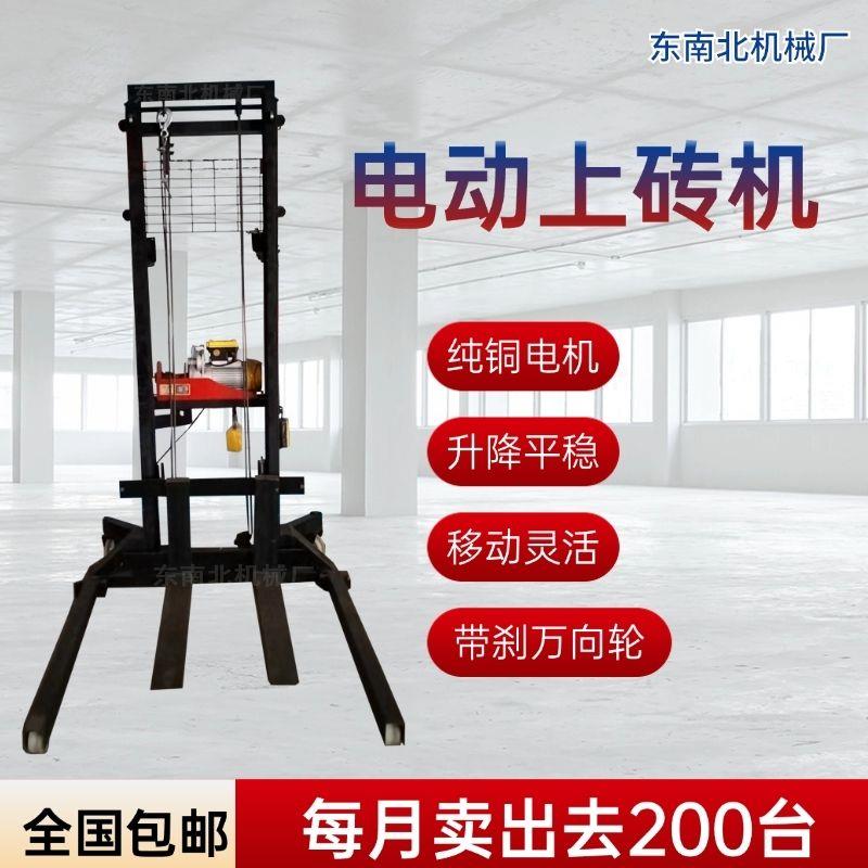 工地家用电动升降砖机移动升降机上料机移动式消防管道提升机平台