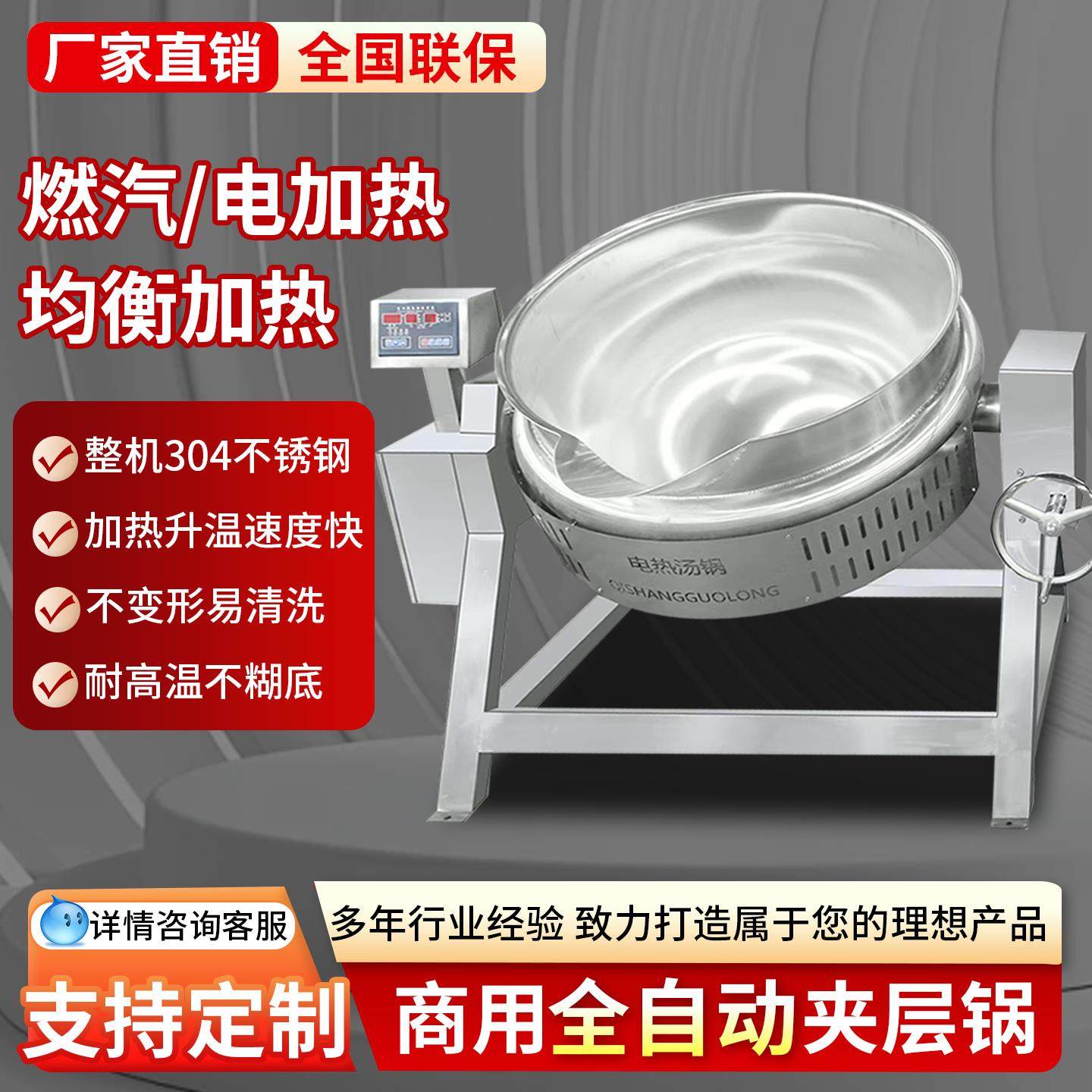 商用夹层锅不锈钢电加热自动翻炒机卤煮搅拌炒料火锅底料全自动机
