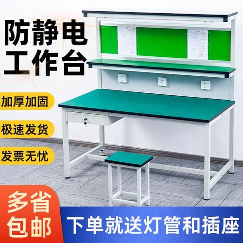 车间防静电工作台工厂流水线带挂板灯抽屉插座实验装配质检维修台