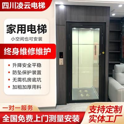 家用电梯二层三层自建房别墅观光电梯室内外液压升降曳引简易电梯