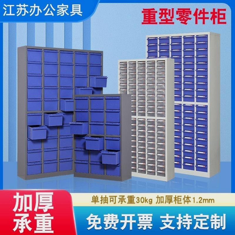 100抽/零件柜抽屉式重型工具样品柜螺丝五金刀具柜分类物料收纳柜