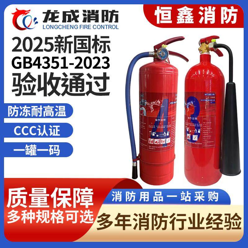 龙成薪薪灭火器新国标手提式推车式干粉灭火器二氧化碳水基灭火器,五金/工具,灭火器,淘宝优惠券,粉丝福利购,淘宝优惠卷
