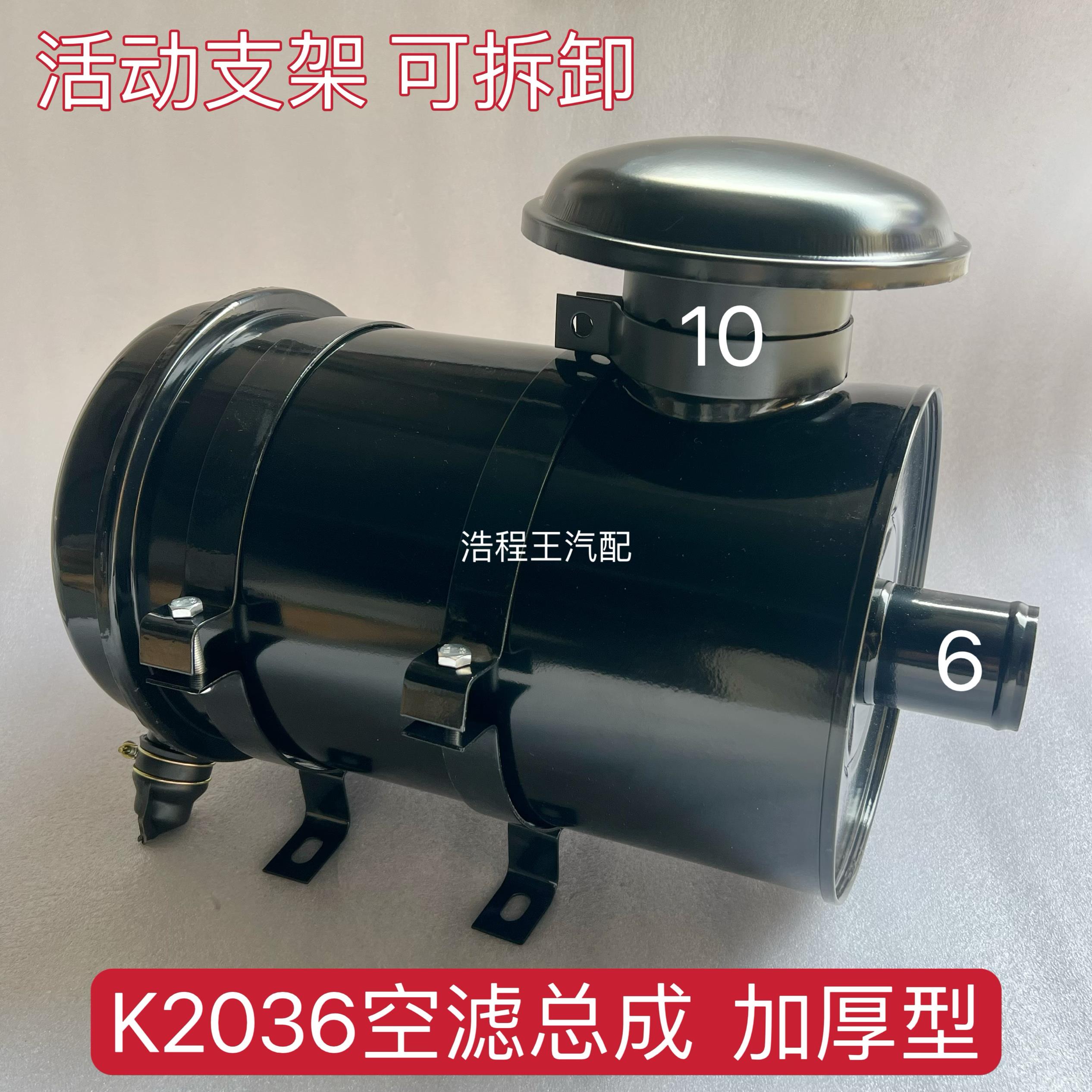 K2036空滤总成带气管 货车农用车工程车加装改装2036空气滤芯总成