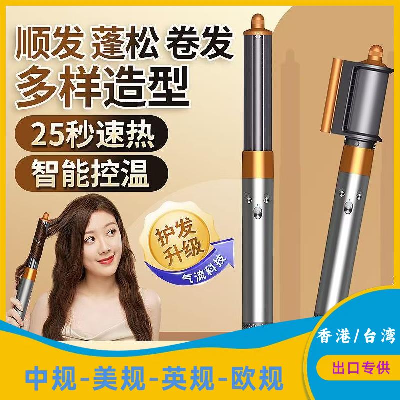 某森同款HS05多功能美发卷发棒全自动造型梳直卷两用英欧美规110V