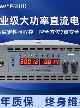 3000W24V48V72V110V150V220A600V800V高压可调工业级直流稳压电源