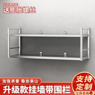 双层不锈钢墙上置物架厨房墙壁收纳柜挂壁式收纳层架饭店墙缝悬空