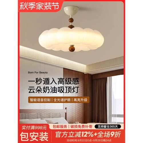 雅曼迪法式蛋糕卧室吸顶灯新款中古高级感女孩子房间灯书房护眼灯