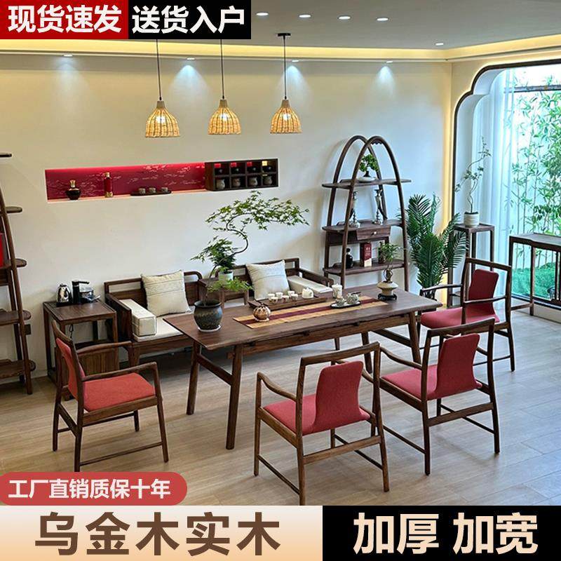 新中式茶桌椅组合实木茶台乌金木茶桌客厅办公茶室现代功夫茶几