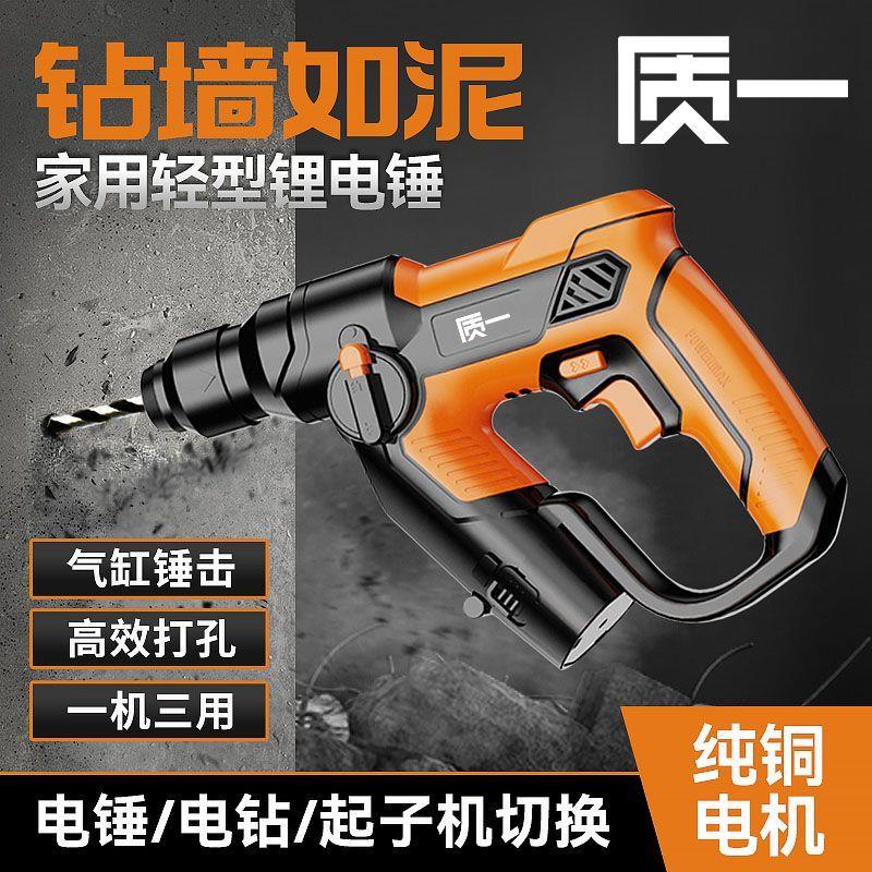 质一迷你电锤锂电池无刷锤钻家用多功能无线轻型电捶电动冲击钻