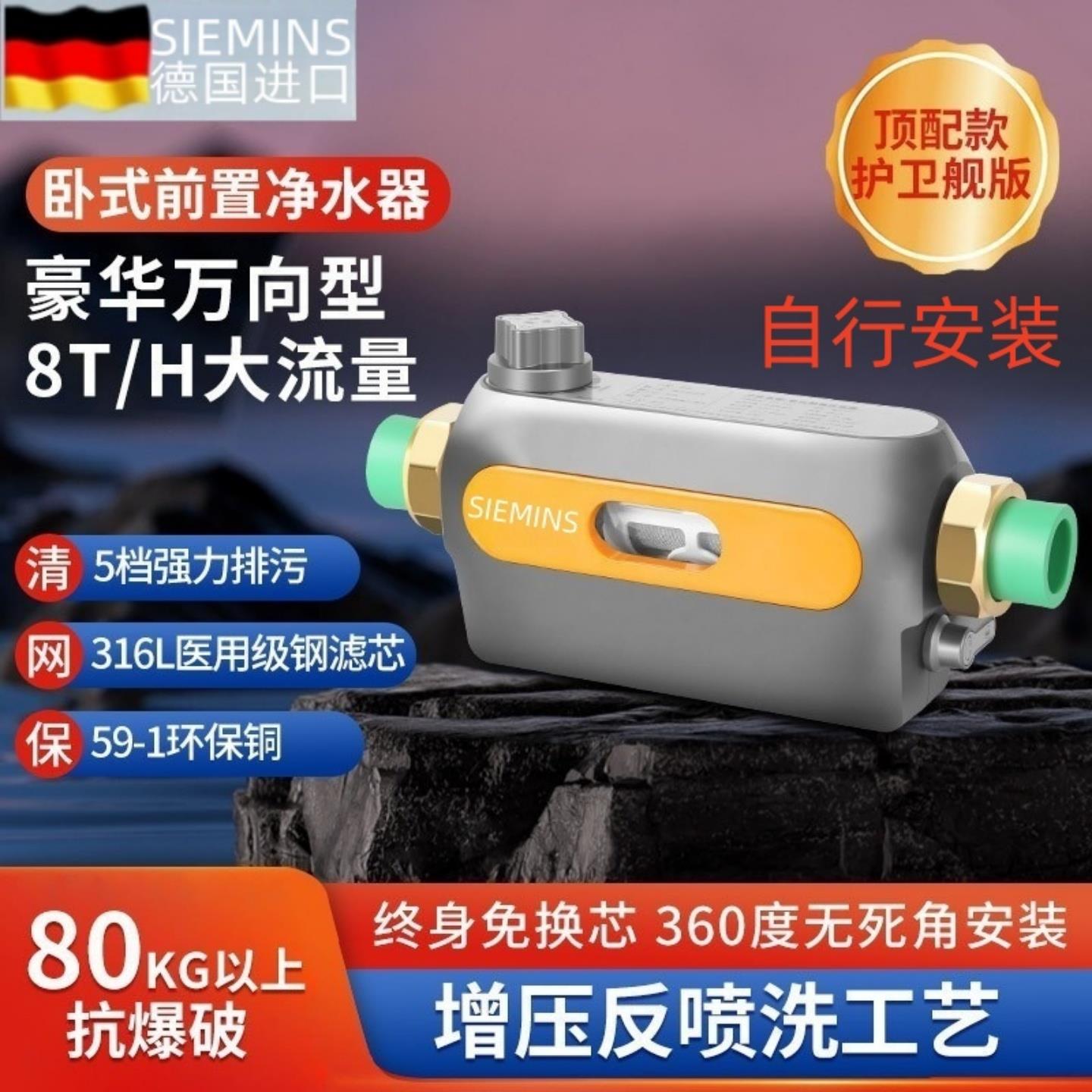 德国进口全屋自来水中央前置过滤器反冲家用净水器自动清洗滤水器