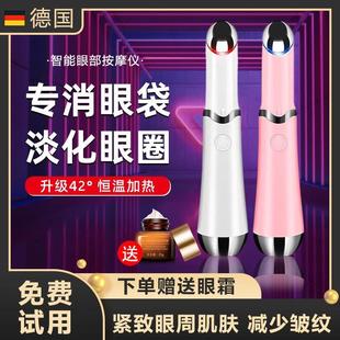 德国美眼仪热敷眼部按摩器眼袋黑眼圈美容仪眼部按摩导入眼霜仪器