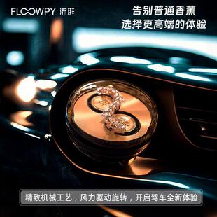 流湃龙行天下动态车载香薰游龙汽车用品香水久留香出风口香氛摆件