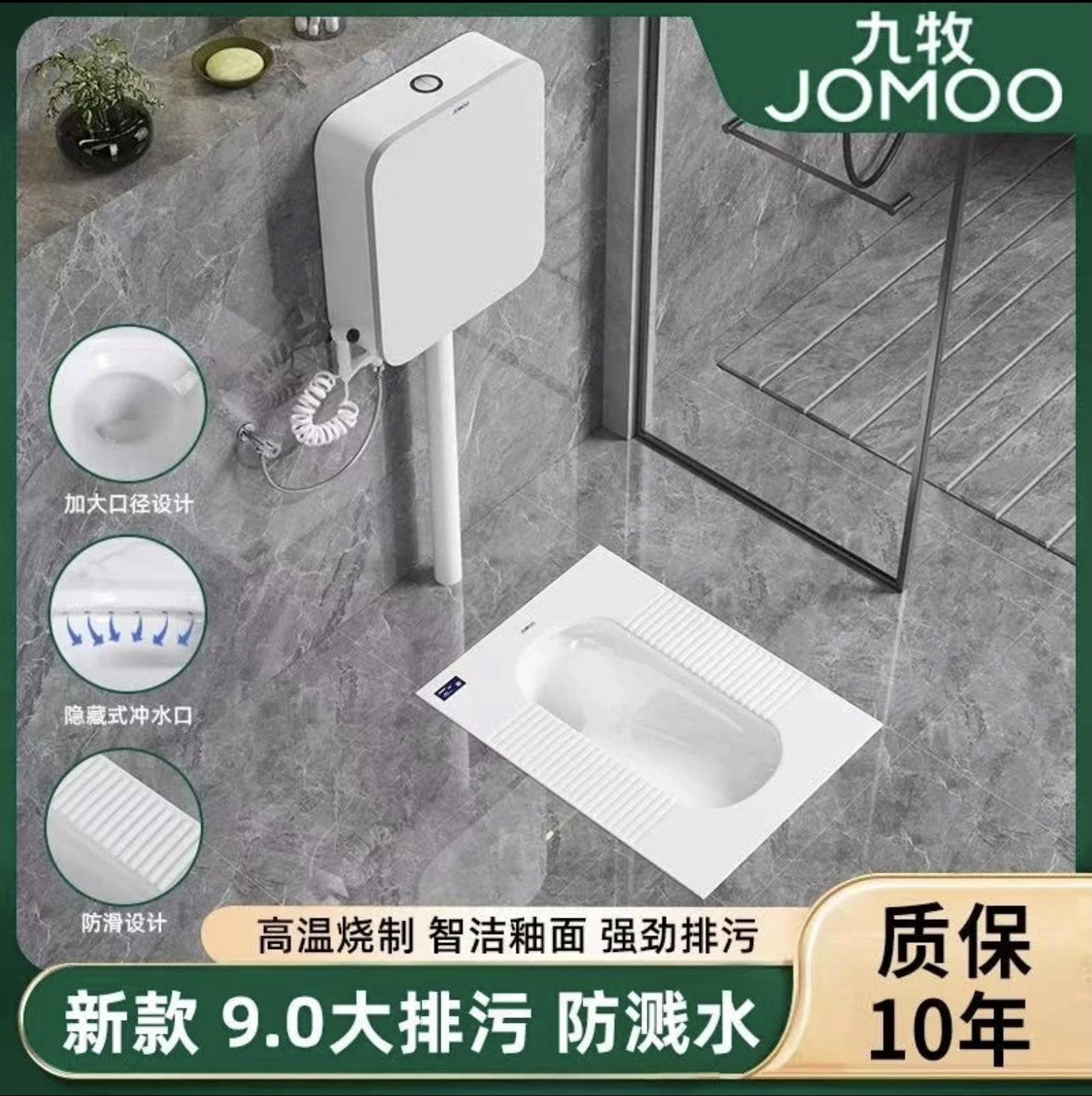 JOMOO九牧蹲便器新款大口径防溅水蹲便器水箱整套家用防臭蹲坑