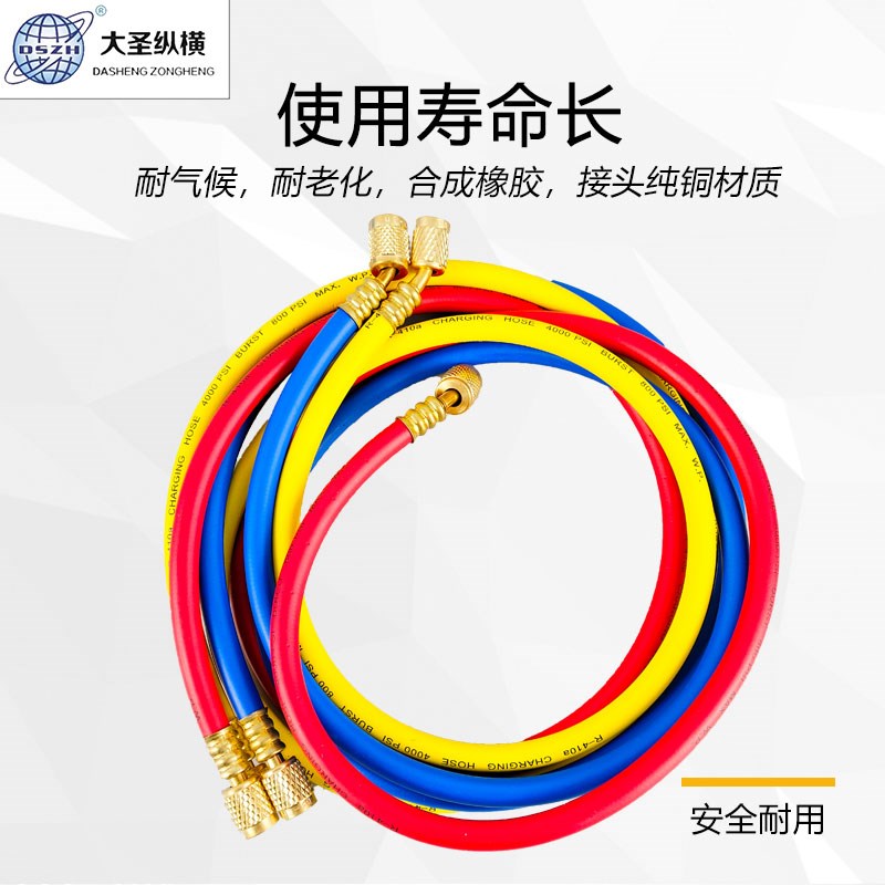 大圣原装R410a/R134A/R22冷媒雪种管氟利昂制冷剂汽车空调加氟管