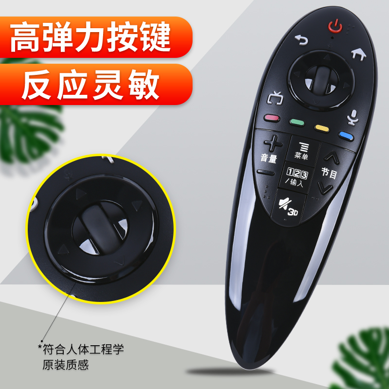 适用LG智能3D电视机遥控器AN-MR500G GB 通用 AKB73975804 49UB83