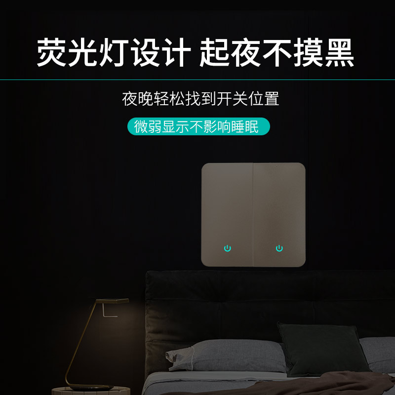 无线遥控开关面板免布线双控电源控制器智能220v灯家用随意贴卧室