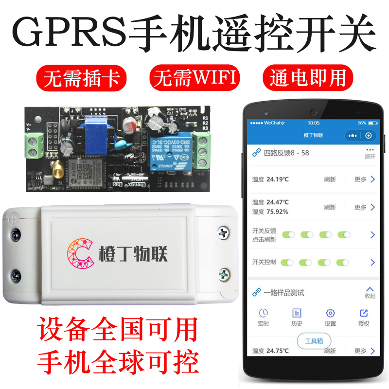 220V 380V 4G/2G GPRS手机远程控制器开关GSM无线APP智能遥控水泵