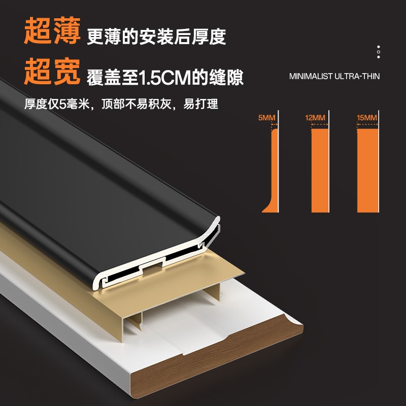 极窄铝合金型材踢脚线钛镁合金金属卡扣贴脚线不锈钢地脚线包安装