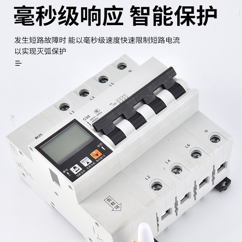 4G单相/三相智能断路器远程无线遥控开关光伏自动重合闸漏保空开