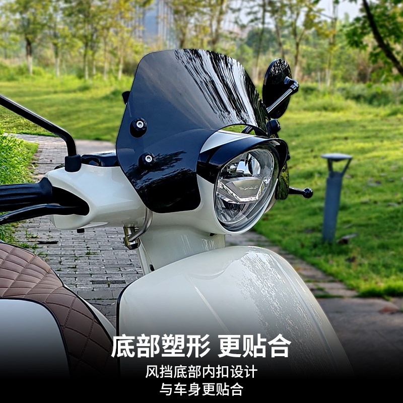 适配标致姜戈150风挡复古踏板摩托车改装配件丝印前挡风玻璃板