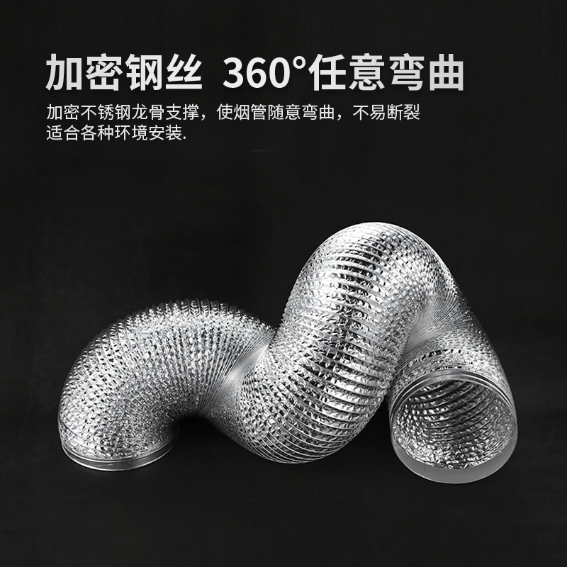 吸抽油烟机管道排烟管排气管软管风管加密铝箔锡纸管子配件厨房
