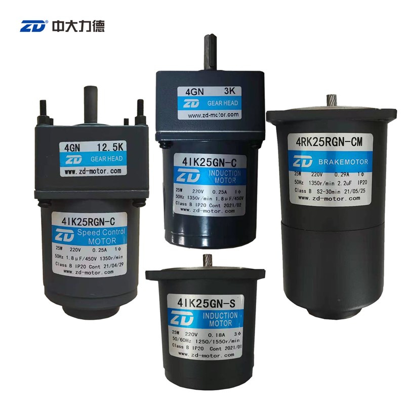 ZD中大力德4IK2h5GN-C4IK25GN-S/4IK25RGN-C4RK25GN-CM4RK25RGN-C