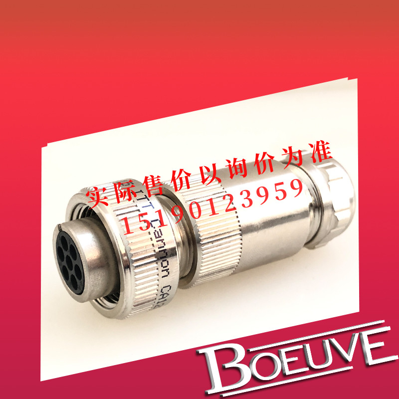 金属七芯插头 ITTq七芯插头 穆格比例伺服阀7芯七芯插头