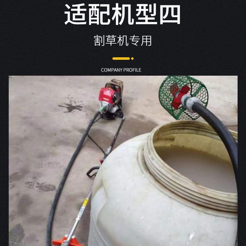 农药新型自动搅拌器果园园林药水打药H机搅药器过流网农用打药泵