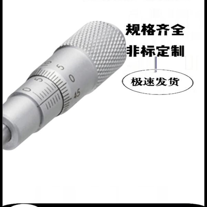 千分尺滑动调节cfcd25cfcm cfccfc6 13 25 W50千分尺旋钮