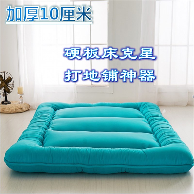 海绵纯色加厚榻榻米床垫床w褥子打地铺地板柔软超厚高档学生宿舍